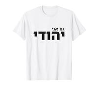 Gam Ani Yehudi Me Too Jewish Pride Israël T-Shirt