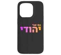 Gam Ani Yehudi : patrimoine juif, fierté d'Israël, ID hébreu Coque pour iPhone 15 Pro