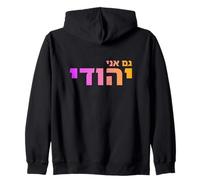 Gam Ani Yehudi : patrimoine juif, fierté d'Israël, ID hébreu Sweat à Capuche