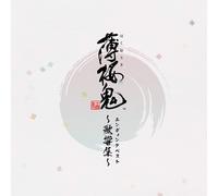 Game Ending Best -Kakyou Shuu- (CD)