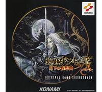 GAME MUSIC - Akumajo Dracula X (Original Soundtrack) [Import]