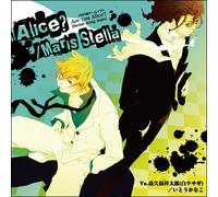 GAME MUSIC - ALICE?/MARIS STELLA