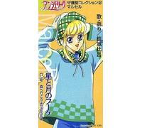 Game Music - Angelique-Maruselu-