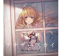 Game Music - Another Sky: Granblue Fantasy (Original Soundtrack) [Import]