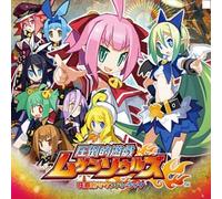 Game Music - Attouteki Yuugi Mugen Souls Ati (Original Soundtrack)