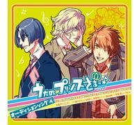 GAME MUSIC(CHARACTER SONG) - Uta No Prince Sama Audition So [Import allemand]