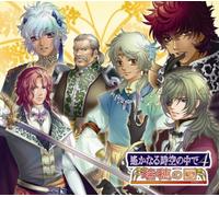 Game Music [Drama CD] - Harukanaru Toki No Nakade 4 [2