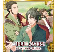 GAME MUSIC(DRAMA CD) - Sangokushi Lovers Drama CD 1 [Import allemand]