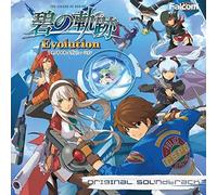 Eiyu Densetsu Ao No Kiseki Evolution Original Soundtrack