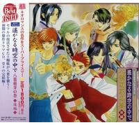 Game Music - Harukanaru Tok Ino Naka de: V.2 Hachiyou Houga No [Import]