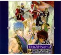 Game Music - Harukanaru Toki No Naka de 4-Hoshik