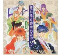 Game Music - Harukanaru Tokino Nakade 2