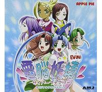 GAME MUSIC(JUDAS) - Donnou Yousei Cyber Fairly [Import]