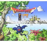Koichi Sugiyama - Dragon Quest: Game Sound Vol 1 (Original Soundtrack) [Import]