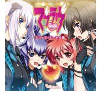 Game Music - Muv-Luvseries Vocal Shuu (Original Soundtrack)