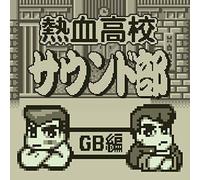 Game Music - Nekketsu Koukou Sound Bu GB He (Original Soundtrack) [Import]