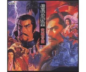 Game Music - Nobunaga No Yabo Kyukyoku Onba [Import]