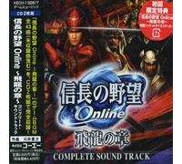 Game Music - Nobunaga's Ambition Online/Hiryuu No Shou: Ost [Import]