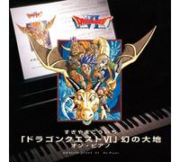 Game Music [Nobuo Kurata] - Dragon Quest VI on Piano [Reis [Import]