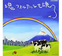 GAME MUSIC(O.S.T.) - Katamaridamashii (Japanese Soundtrack)