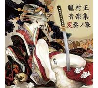 Game Music - Oboromuramasa: Music Works (Original Soundtrack) [Cd] Japan - Impor