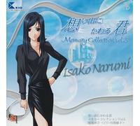 Game Music - Omoideni Kawaru Kimi Vol.5