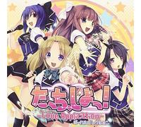 Game Music - Senyou Soft Tacchi Shiyo Love Application Vocal [Import]