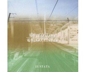 Game Music [Soundtrack] - Densha de Go!