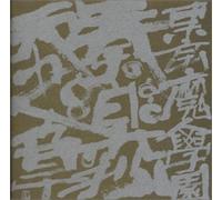 Game Music - Tokyo Majin Gakuen Sourakusya