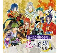 Game Music - Vocal Shuu Harukanaru Toki E 3 Hana No Nagori [Import]