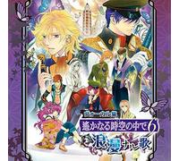 Game Music - Vocal Shuu Harukanaru Toki No E 6 (Original Soundtrack) [Import]
