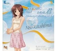 Game Music [Vol. 4/Neo Kashima] - Memories Off Memory Collection V.4: Neo