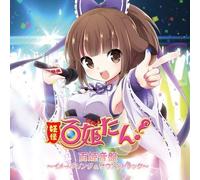 Game Music - Youkai Hyakkitan (Original Soundtrack) [Import]