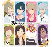 Game Music - Yumeiro Cast: Vocal CD Birthday 2 (Original Soundtrack) [Import]