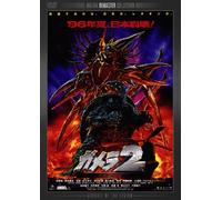 Gamera 2:Assault of the Legion [Import allemand]