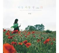 GAMIN - Sky Wind Star And Poem