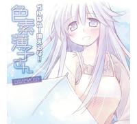 Ganbare! Kieruna!! - Shikiso Usuko San [Soundtrack] [Import]