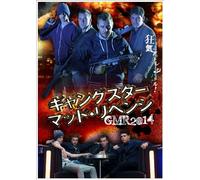 Gangster Playboys Retribution [Import allemand]