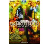 Gankutsuou 1: Count of Monte Cristo [Import USA Zone 1]