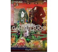 Gankutsuou 2: Count of Monte Cristo [Import USA Zone 1]