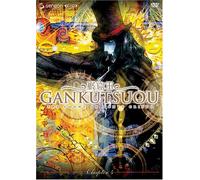 Gankutsuou 4: Count of Monte Cristo [Import USA Zone 1]