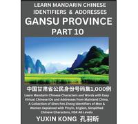 Gansu Province Of China (Part 10)