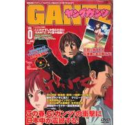 GANTZ(0)ヤングガンツ [DVD]