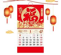 Ganzjähriger Wandkalender Monatsplaner - Chinesischer Glückskalender Dekorativ | Papier Wandplaner Organisation & Raumdekoration - Für Schule Büro Zuhause Studenten Kinder Jugendliche Erwachsene