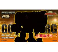 Bandai Hobby - The King of Braves GaoGaiGar - RG Gordymarg Model Kit