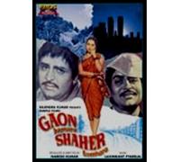 GAON HAMARA SHAHER TUMHARA - RAJENDRA KUMAR - DVD