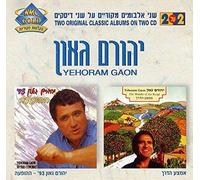 Gaon, Yehoram - Middle Road/Live '93