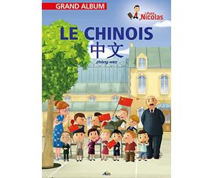 GAPN43 - Le Petit Nicolas : Le chinois : Le petit Nicolas, grand album