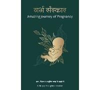 Garbha Sanskar-The Amazing Journey Of Pregnancy (Hindi)