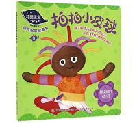 Garden Babies: Language Enlightenment Storybook 3: Bounce the Little Rubber Ball (Chinese Edition)